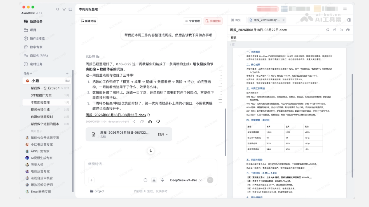 AionClaw