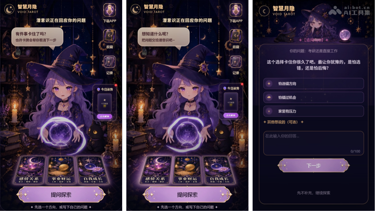 智慧月隐
