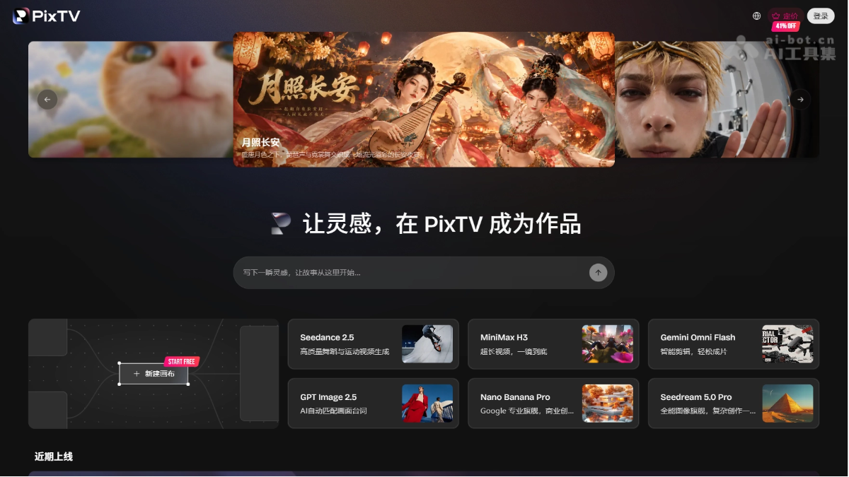 PixTV
