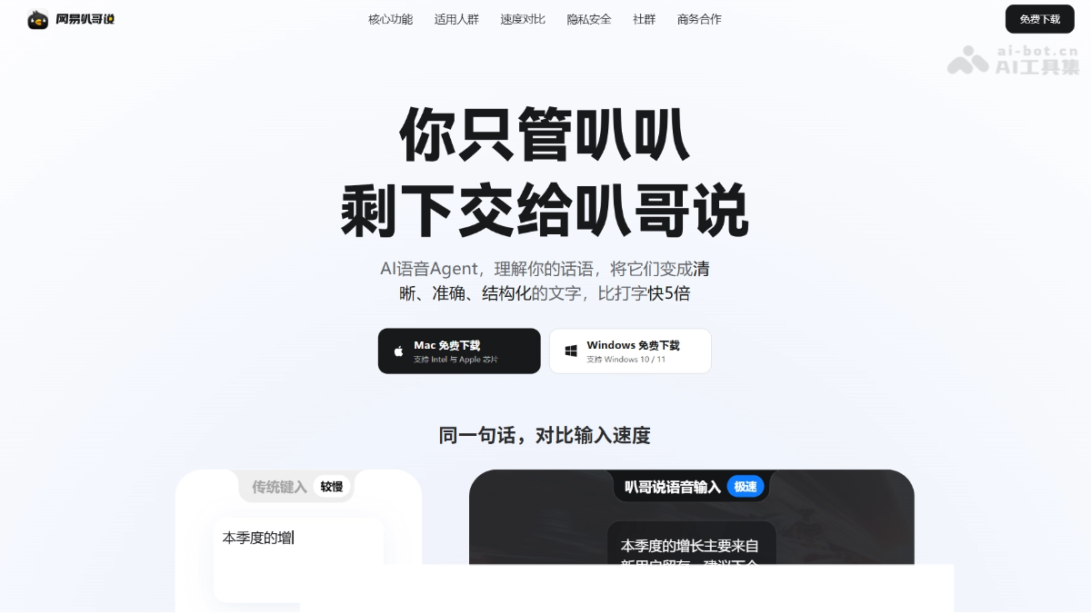 NetEase Bage Shuo