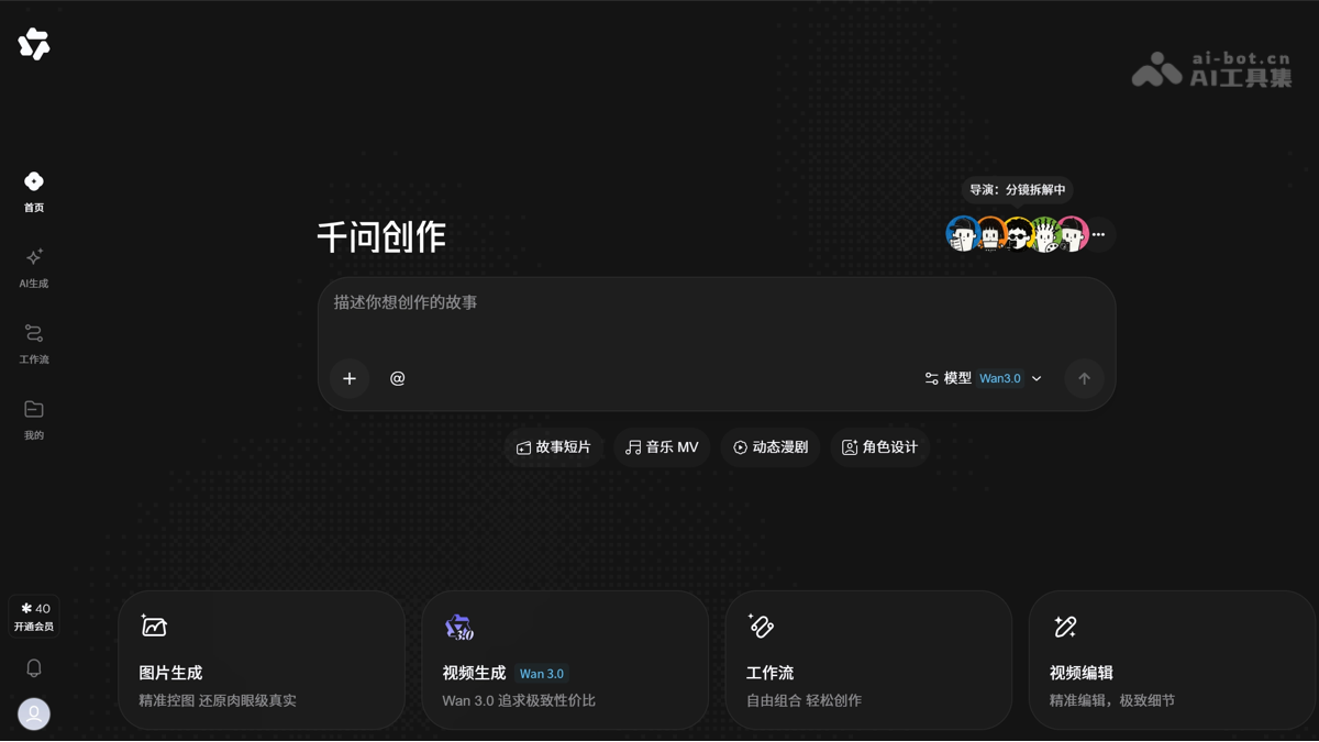 造点AI