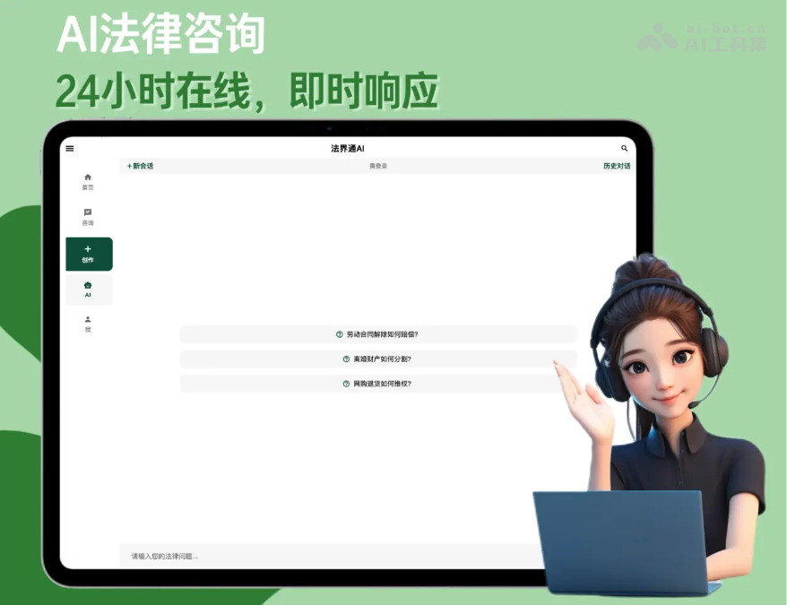 法界通