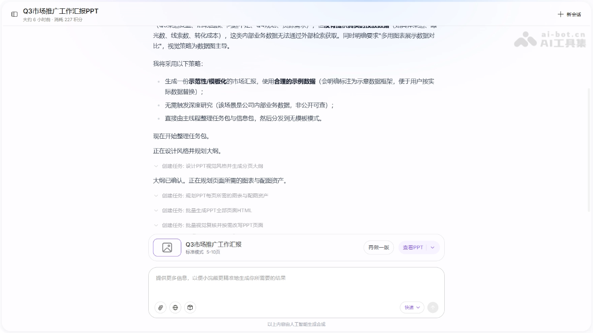 办公小浣熊