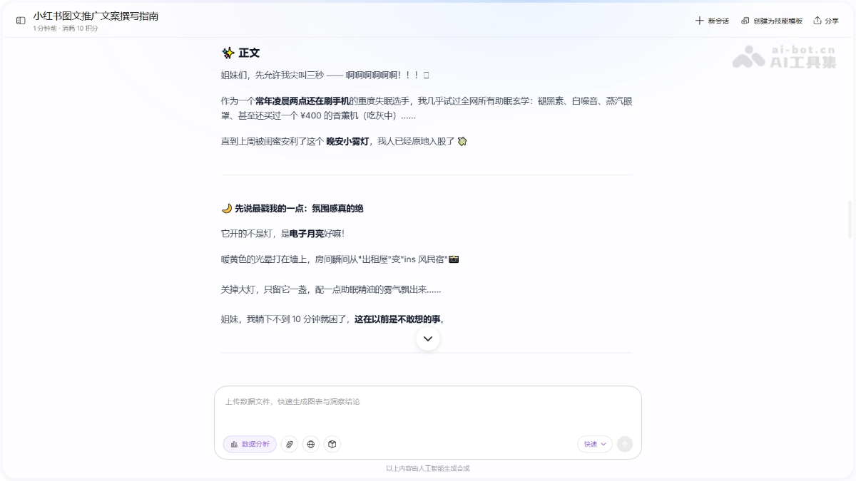 办公小浣熊