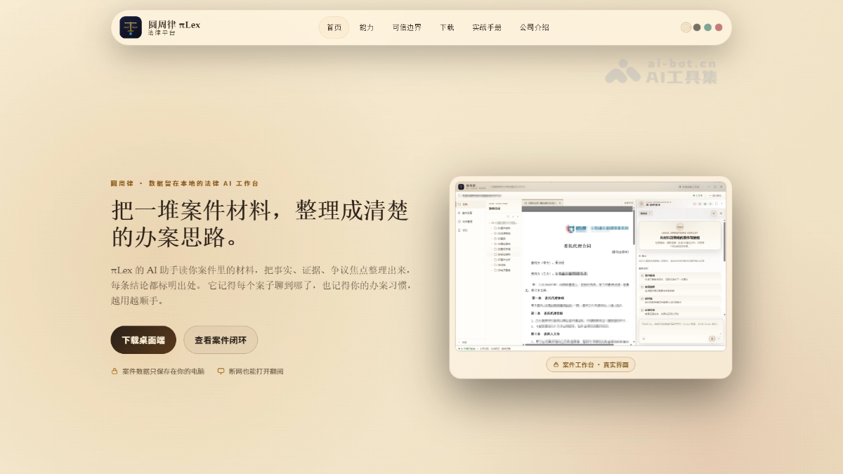 圆周律πLex