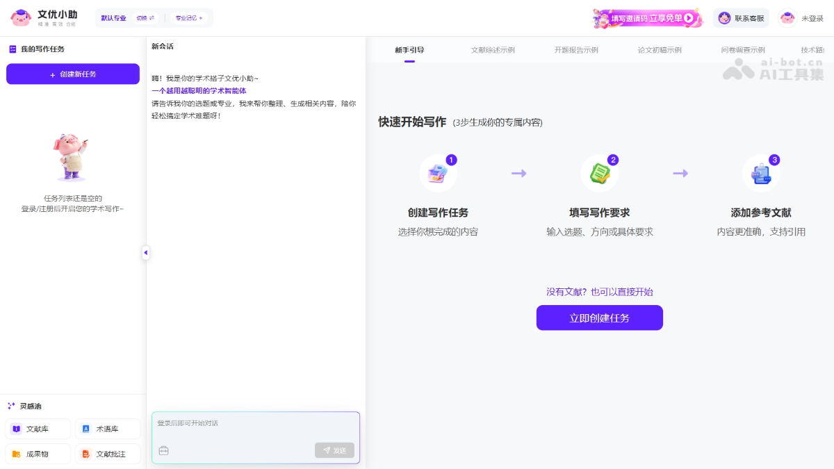 Wenyou Xiaozhu
