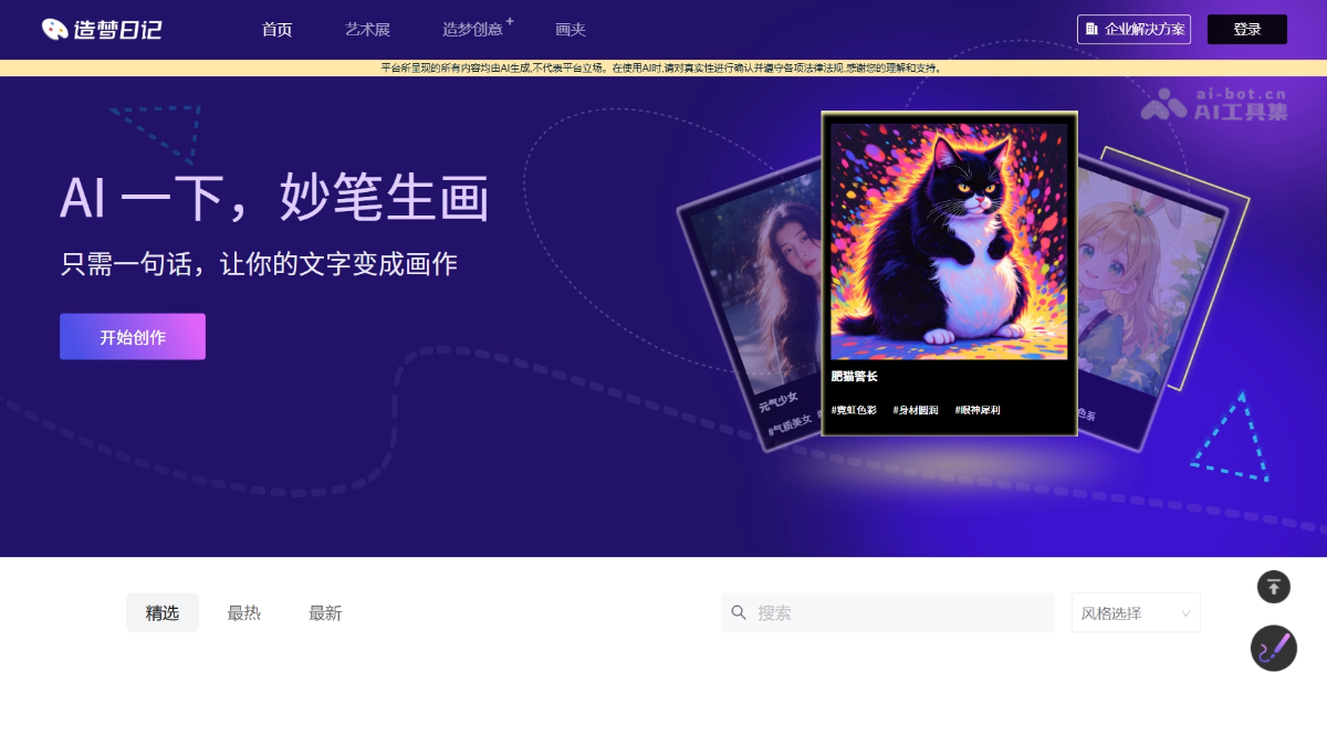 造梦日记